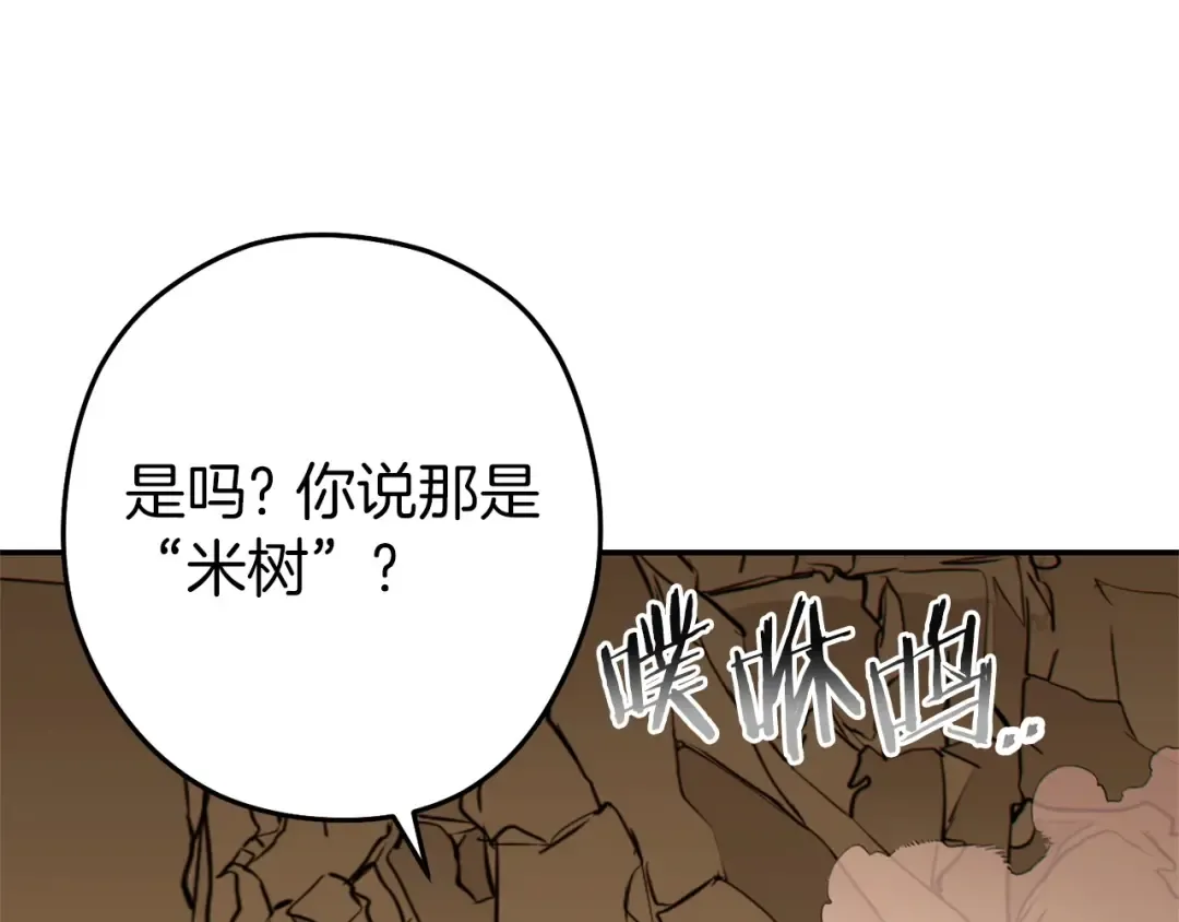 第116话 进击的玩家 第59页