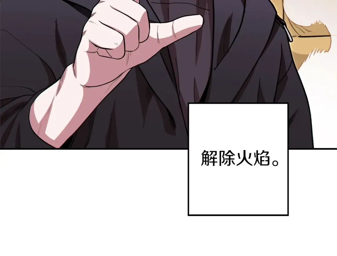 第116话 进击的玩家 第61页