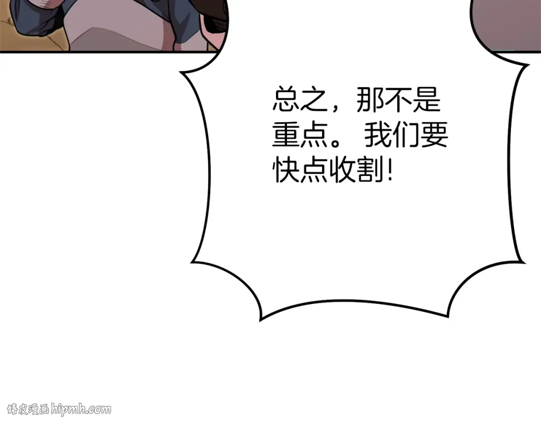 第116话 进击的玩家 第64页