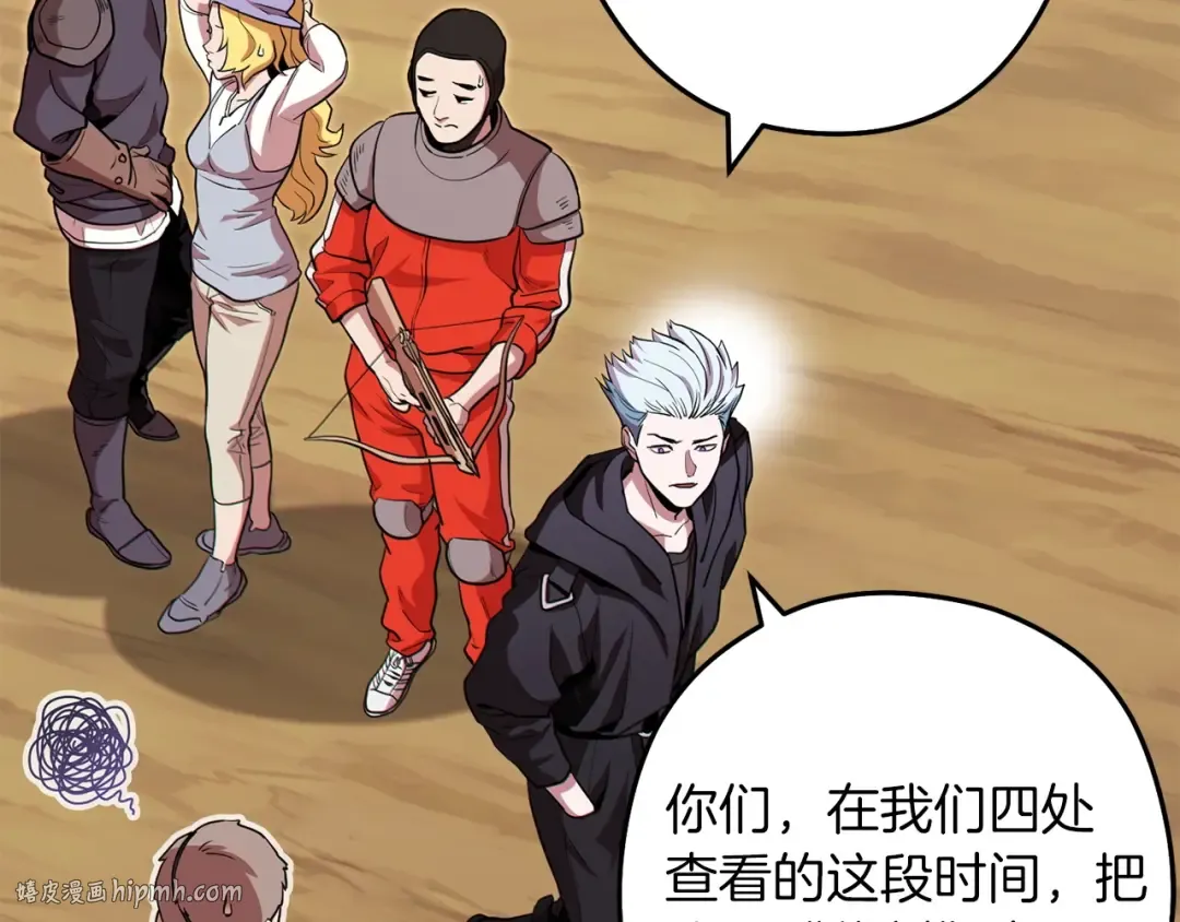 第116话 进击的玩家 第72页