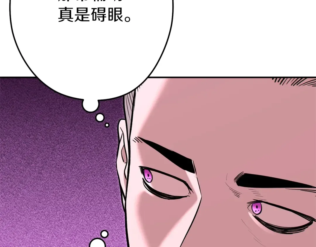 第116话 进击的玩家 第85页