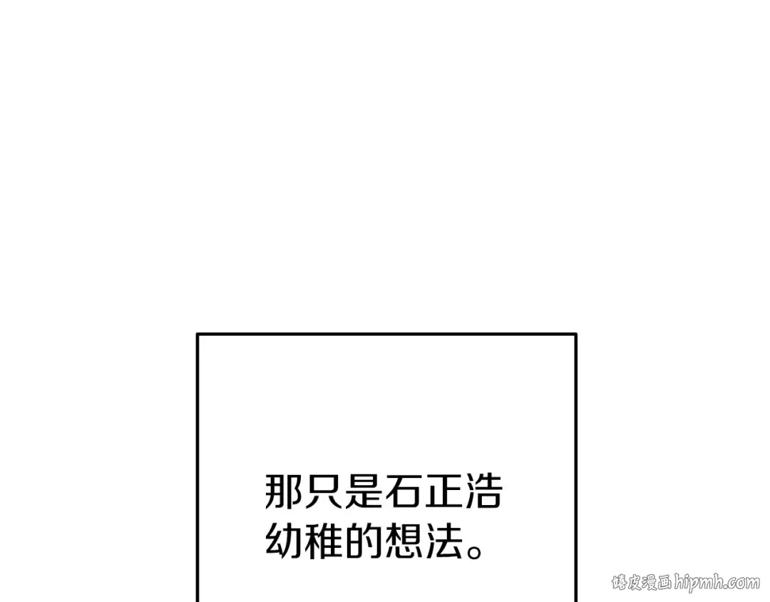 第116话 进击的玩家 第88页