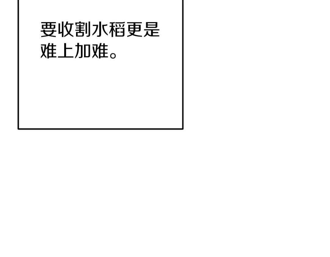 第116话 进击的玩家 第94页