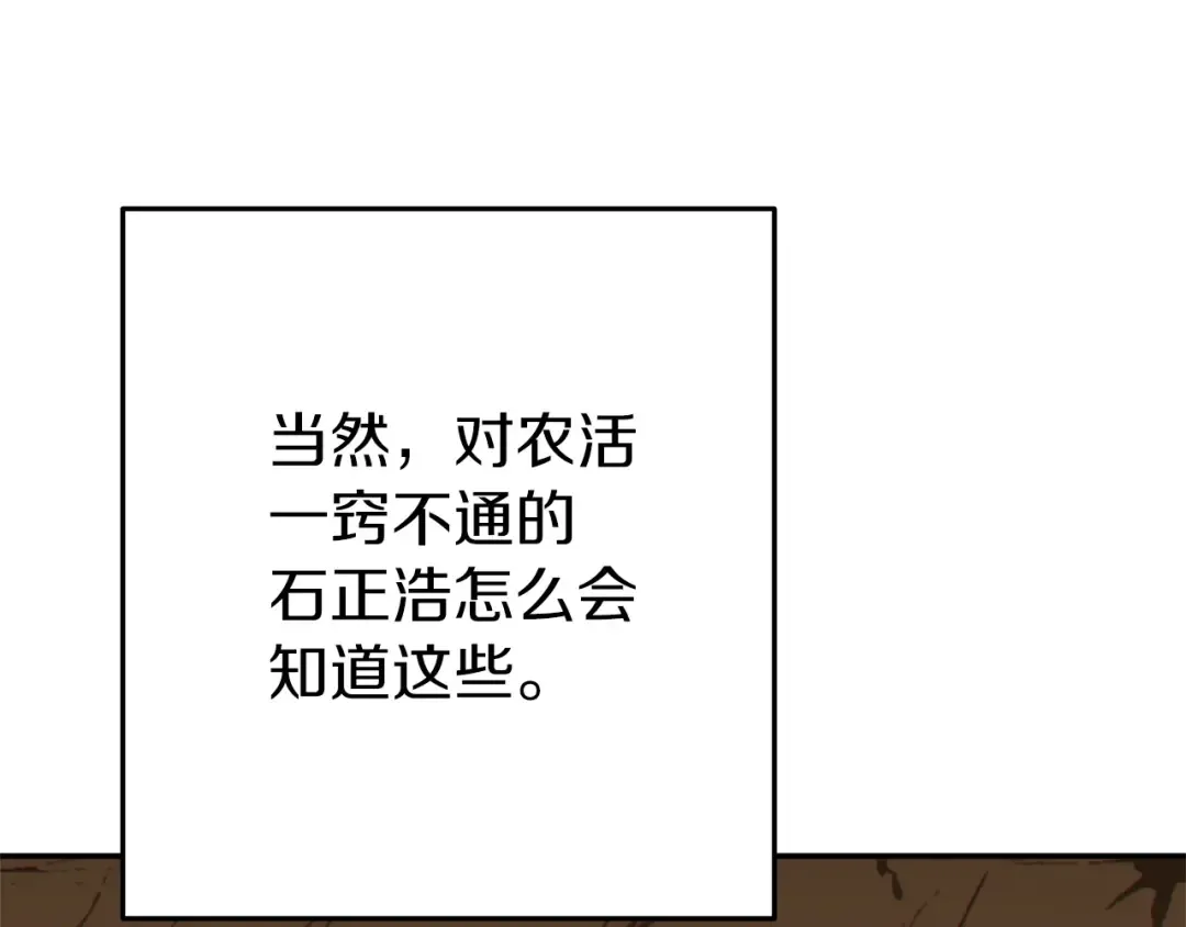 第116话 进击的玩家 第95页