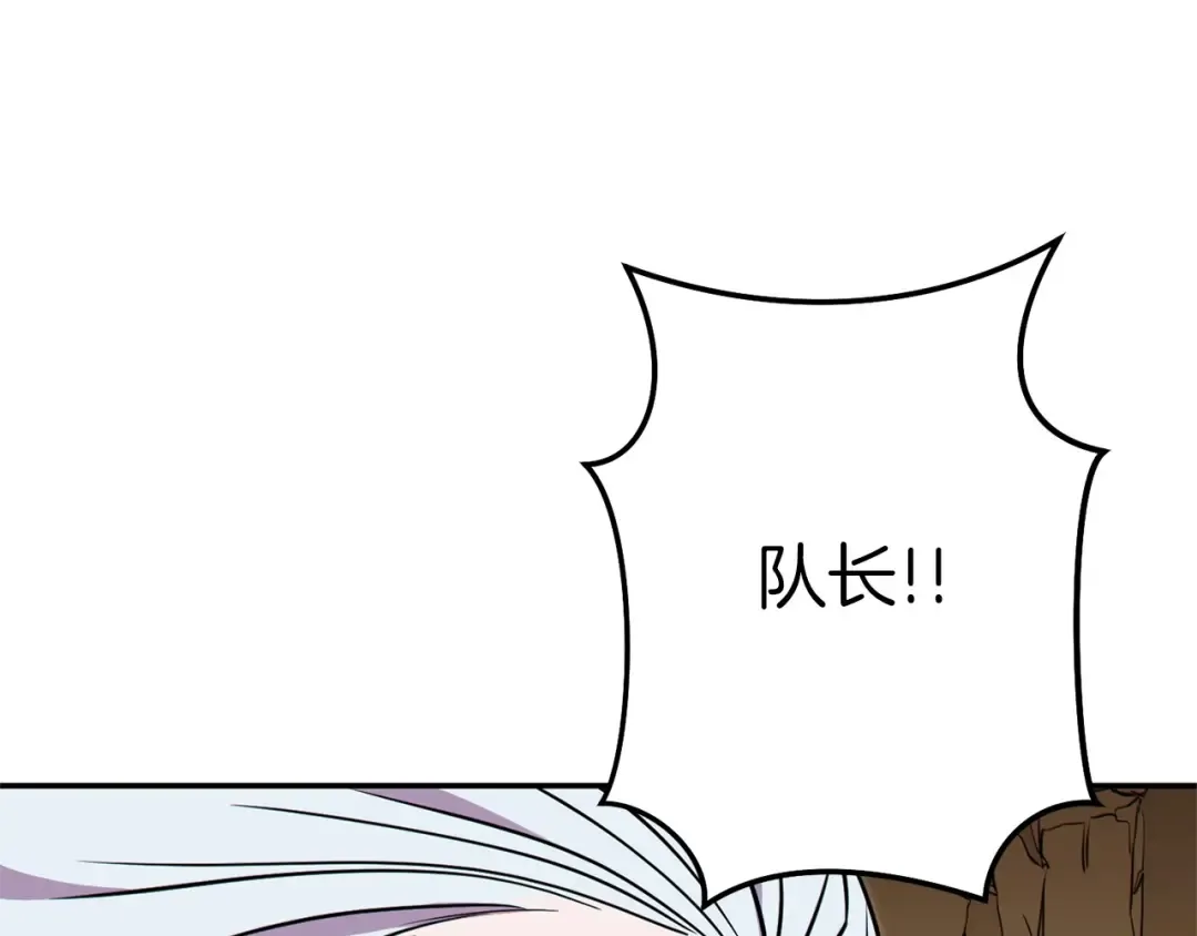 第116话 进击的玩家 第102页