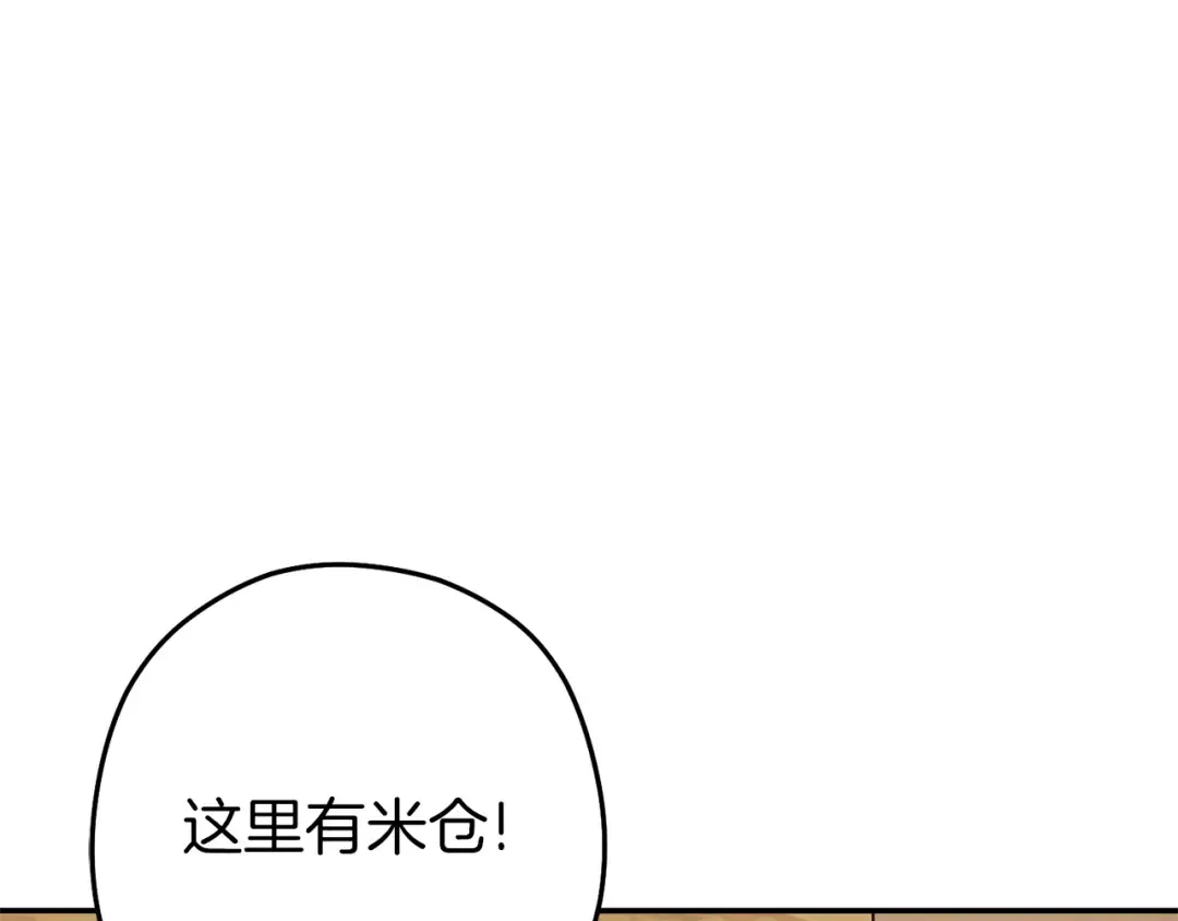 第116话 进击的玩家 第105页