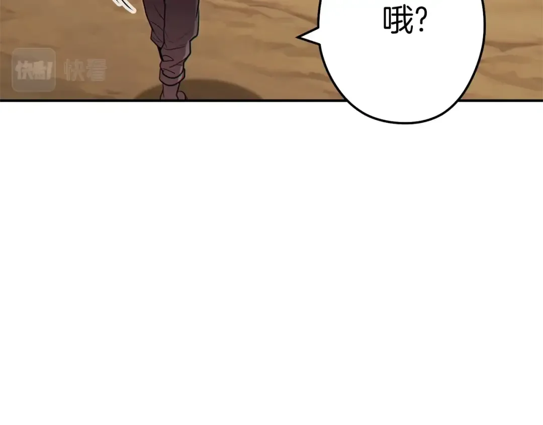 第116话 进击的玩家 第107页