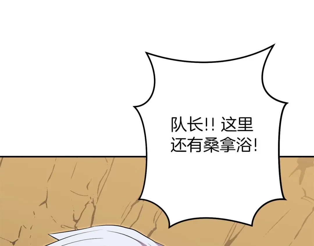 第116话 进击的玩家 第108页