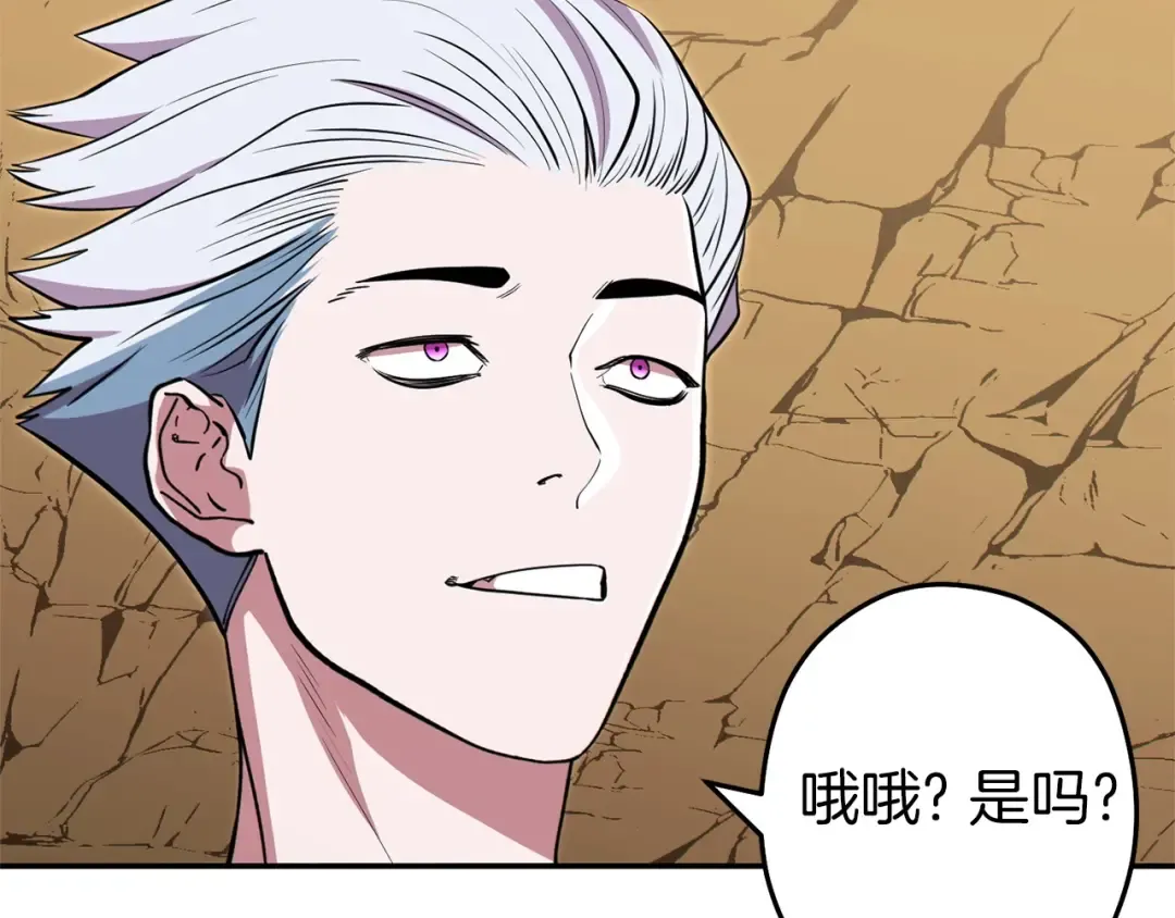 第116话 进击的玩家 第109页