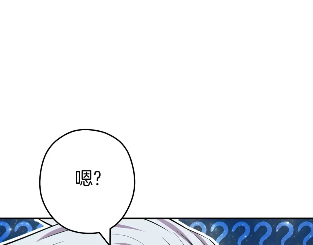 第116话 进击的玩家 第111页
