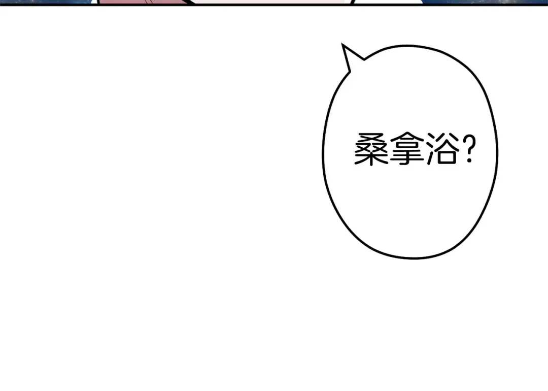 第116话 进击的玩家 第113页