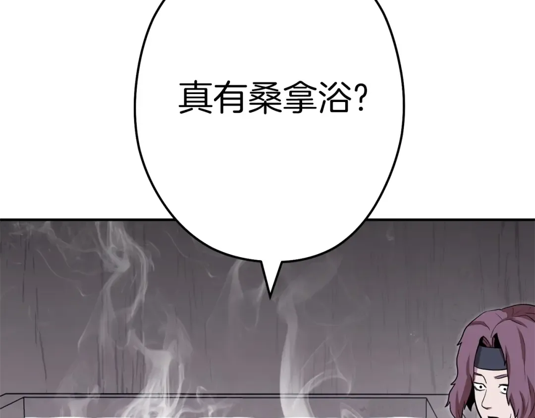 第116话 进击的玩家 第119页