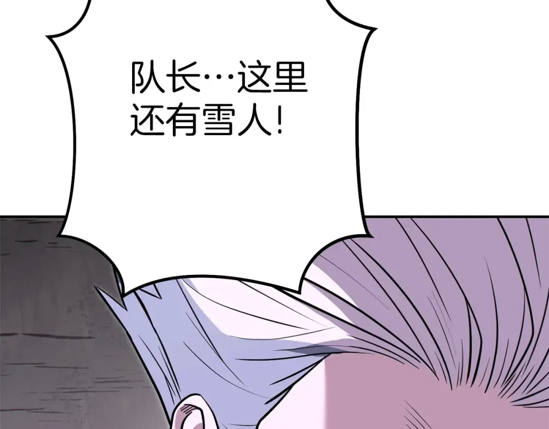 第116话 进击的玩家 第122页