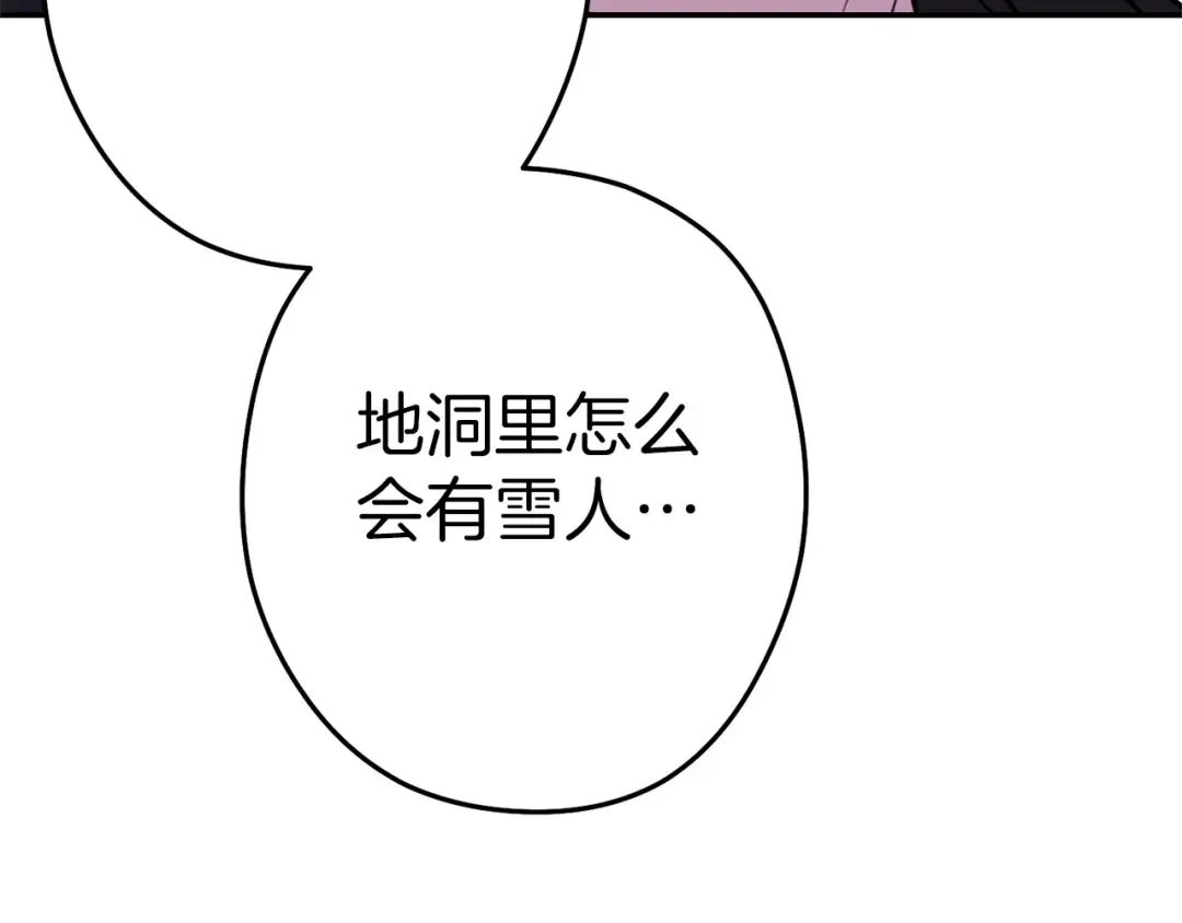 第116话 进击的玩家 第124页