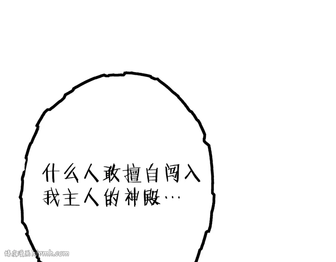 第116话 进击的玩家 第136页