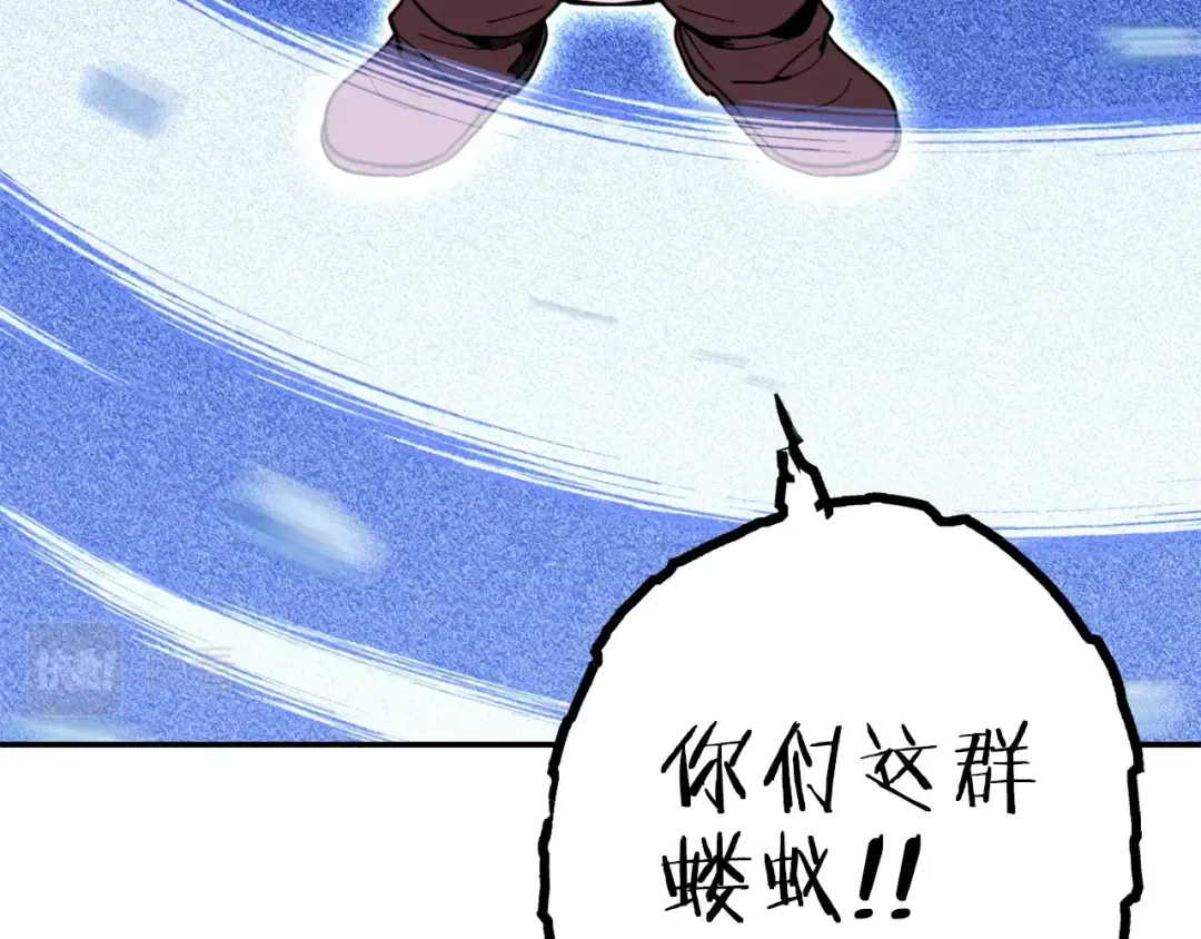 第116话 进击的玩家 第138页