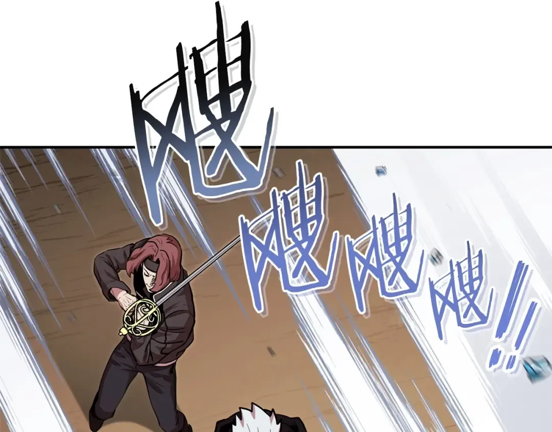 第116话 进击的玩家 第141页