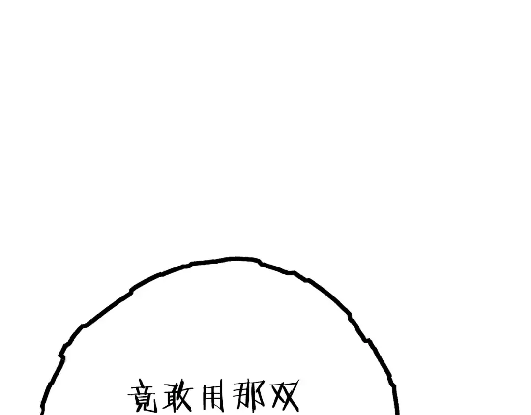 第116话 进击的玩家 第148页
