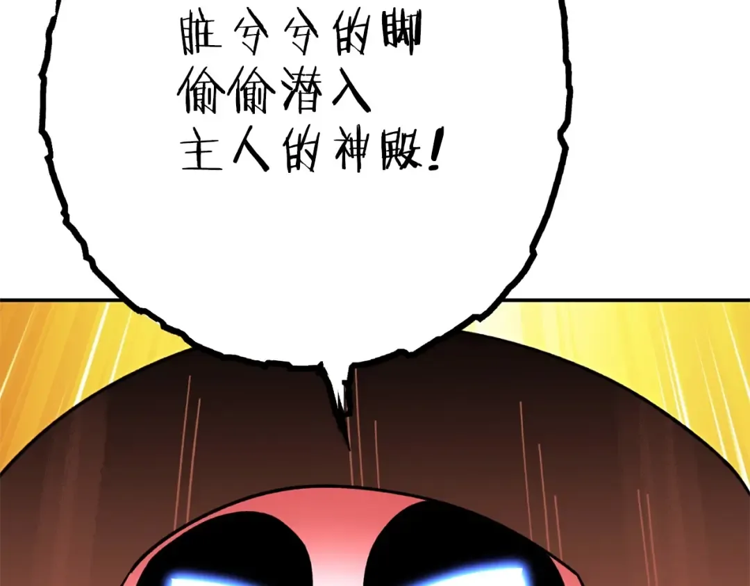 第116话 进击的玩家 第149页