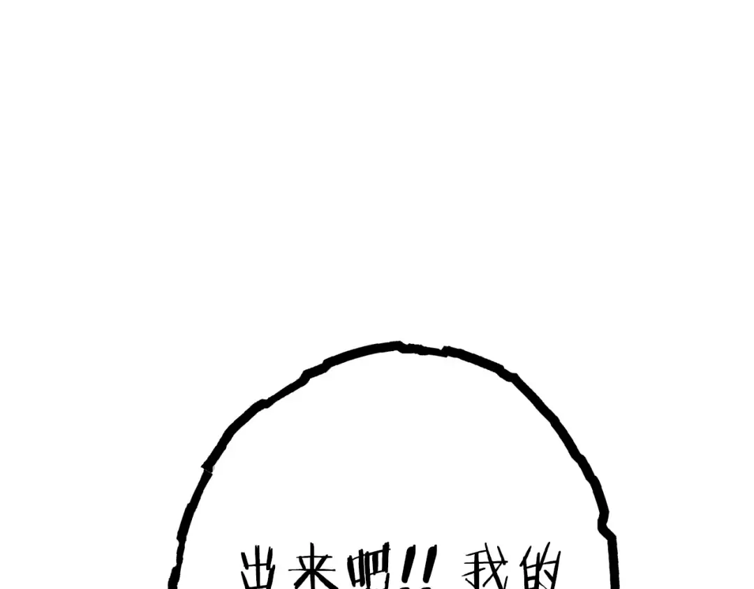 第116话 进击的玩家 第153页