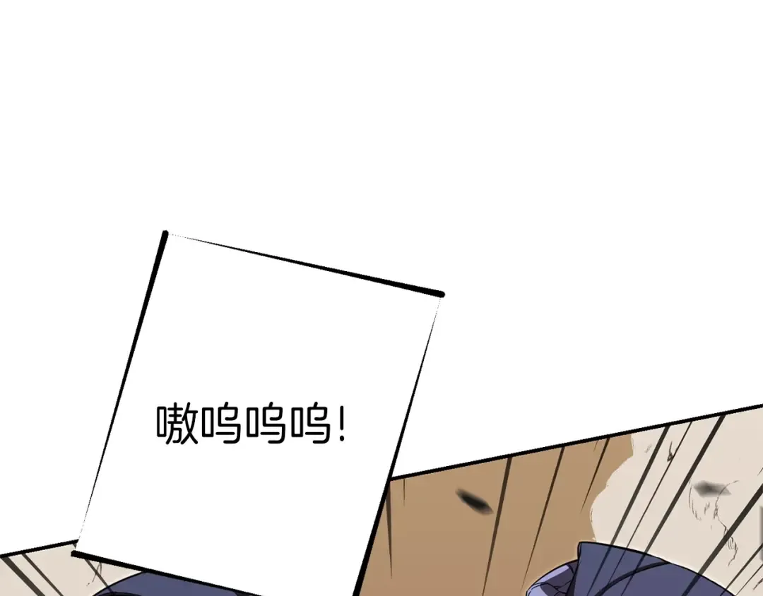 第116话 进击的玩家 第159页