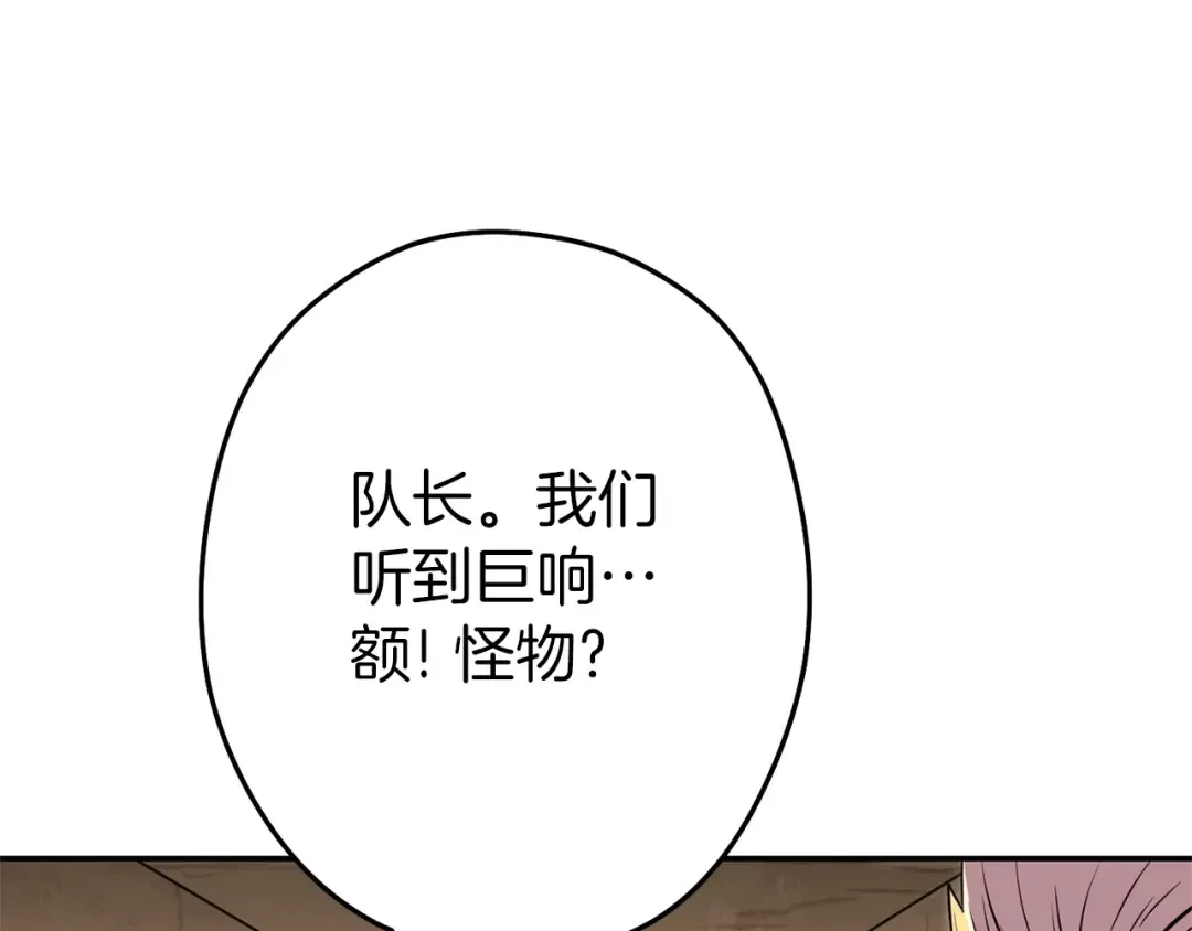 第116话 进击的玩家 第165页
