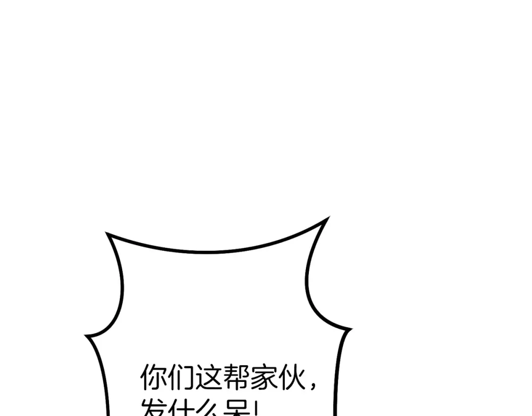 第116话 进击的玩家 第167页
