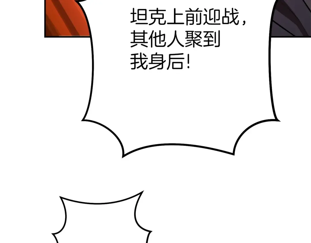 第116话 进击的玩家 第170页