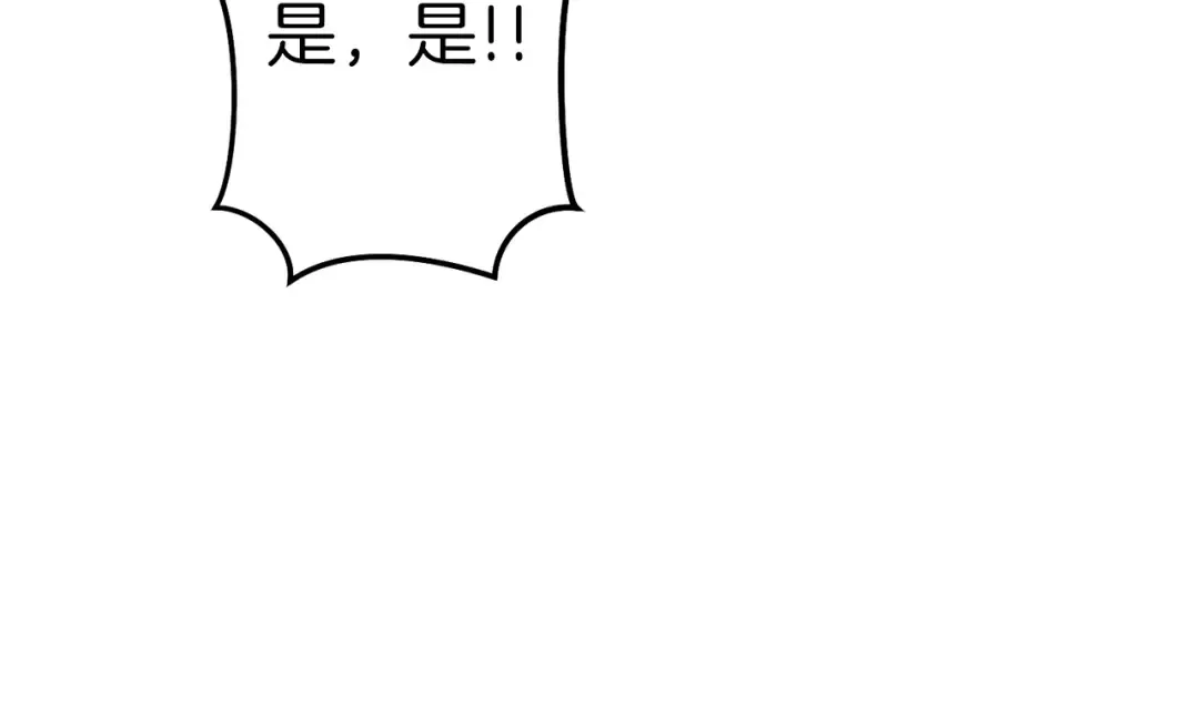第116话 进击的玩家 第171页