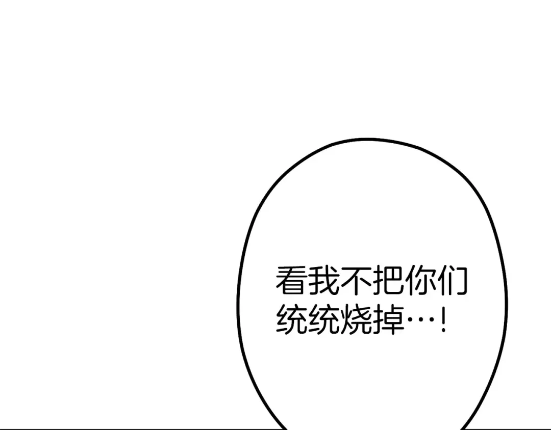 第116话 进击的玩家 第174页