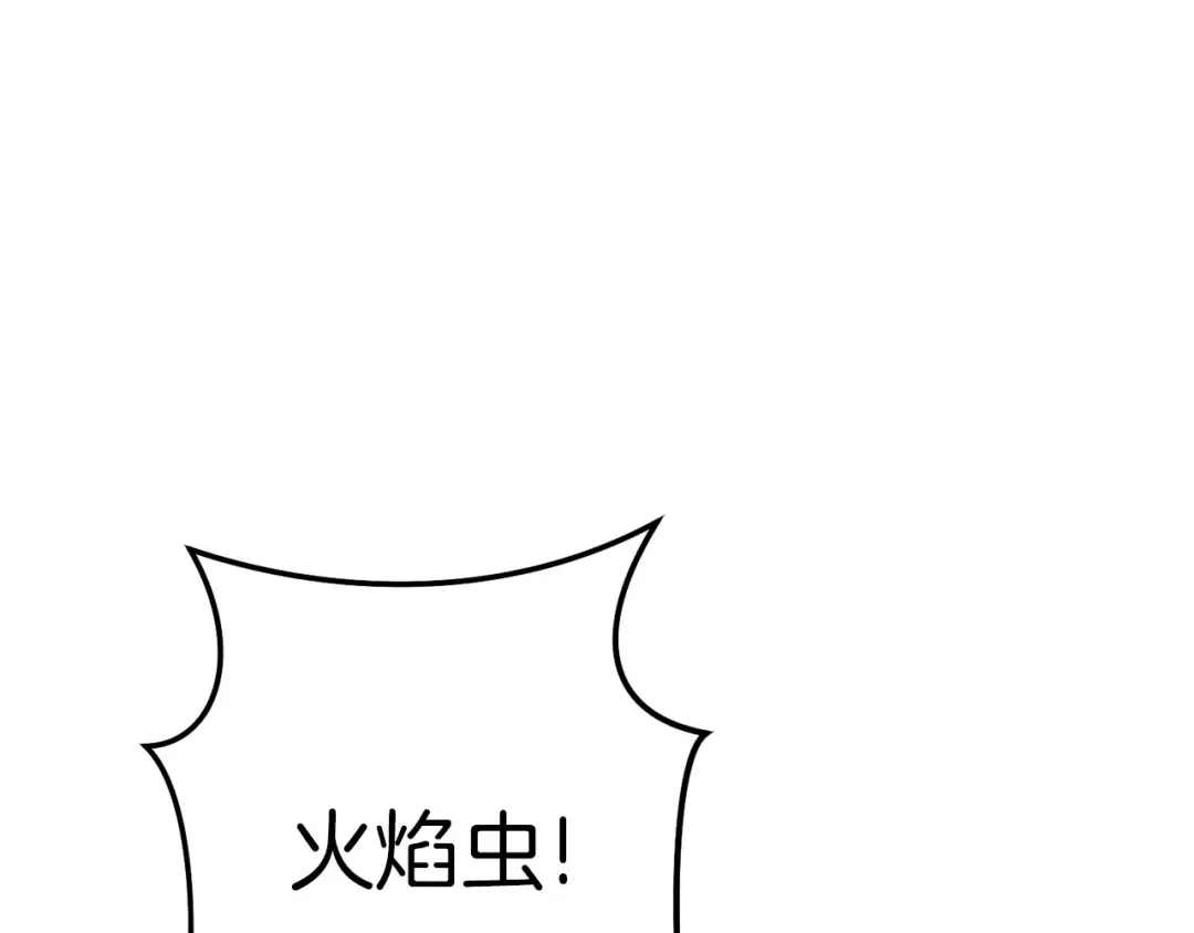 第116话 进击的玩家 第177页