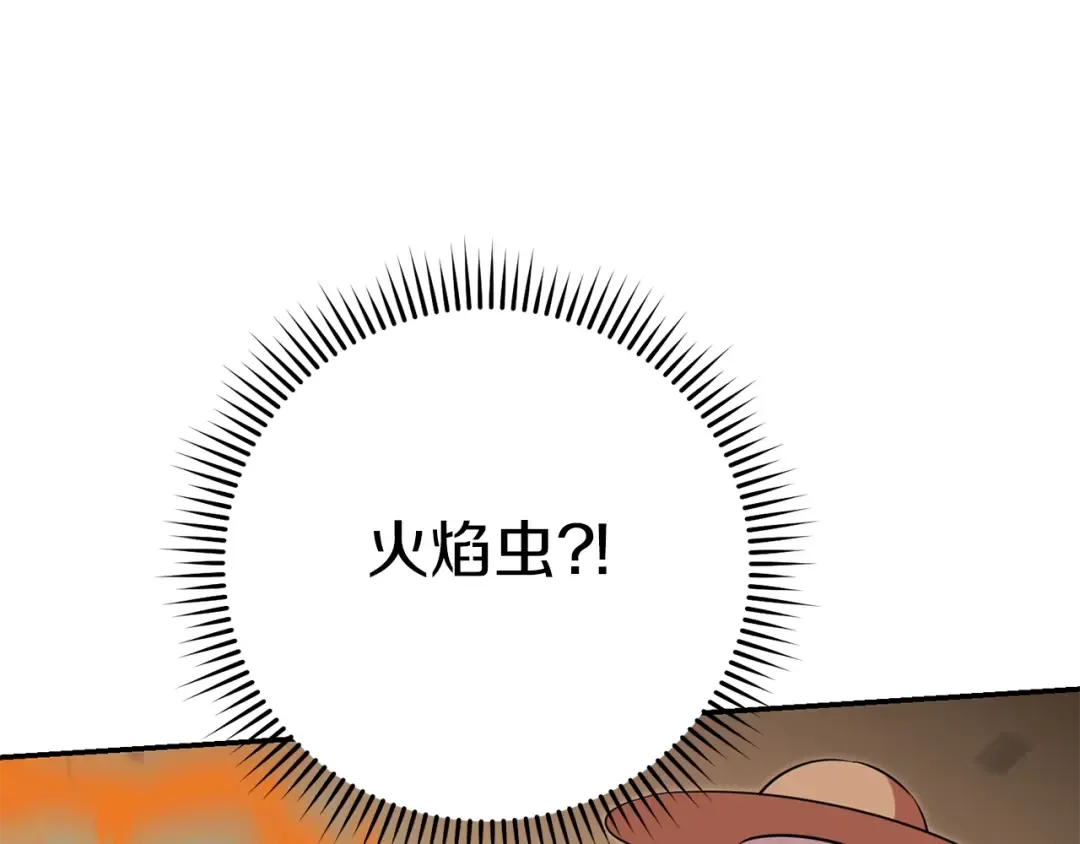 第116话 进击的玩家 第181页