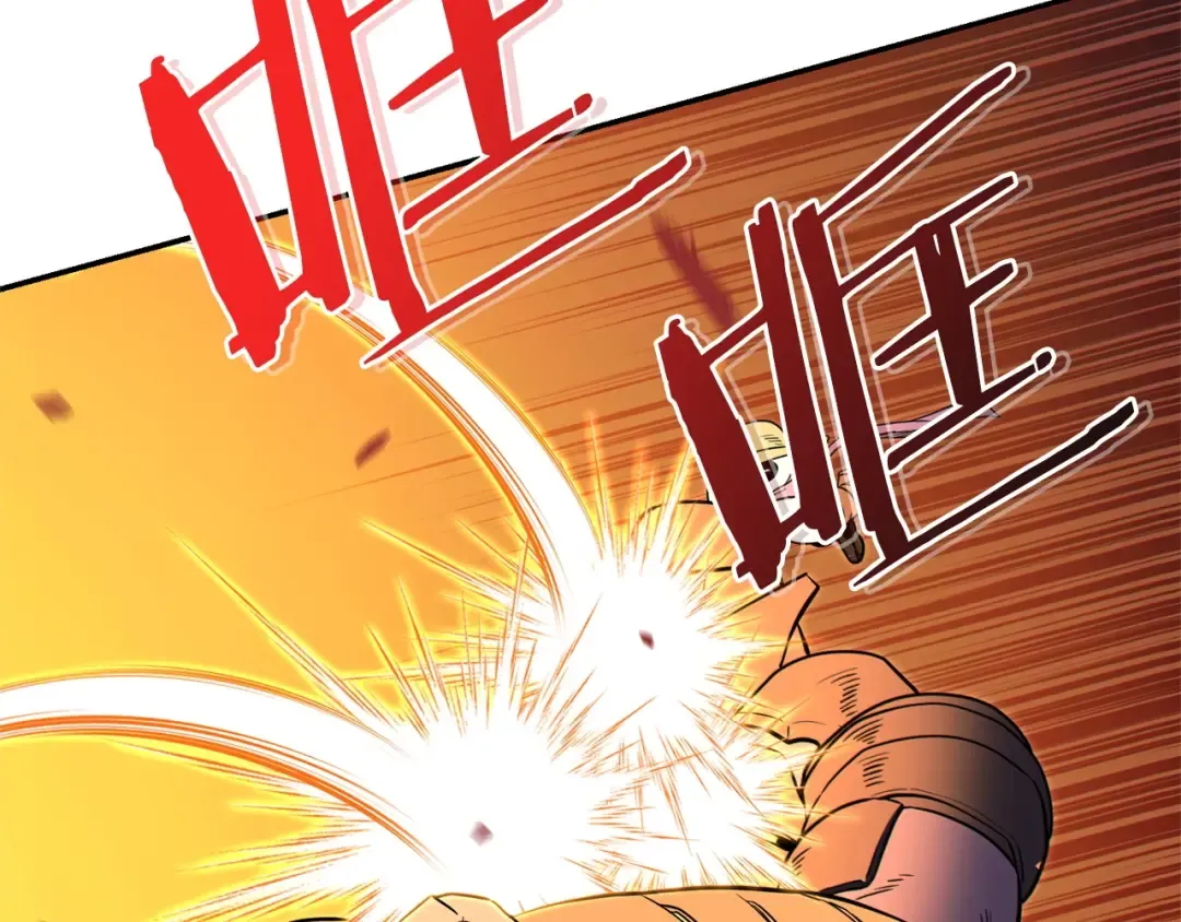 第116话 进击的玩家 第188页