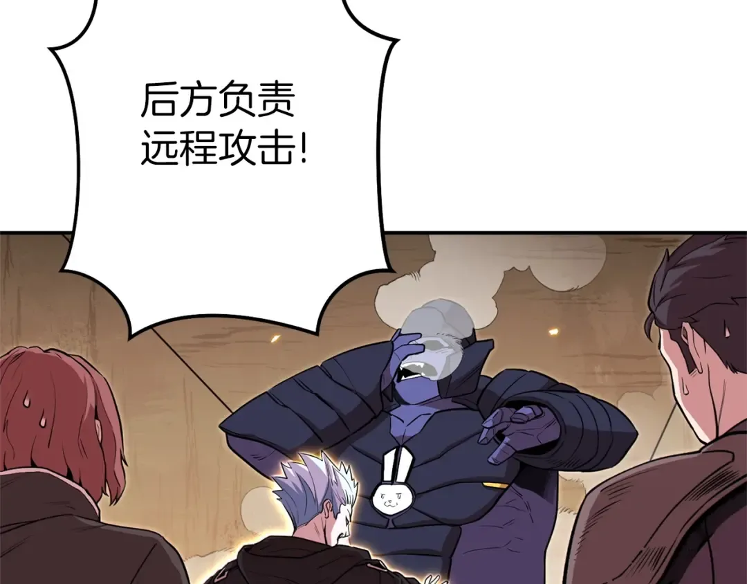 第116话 进击的玩家 第191页