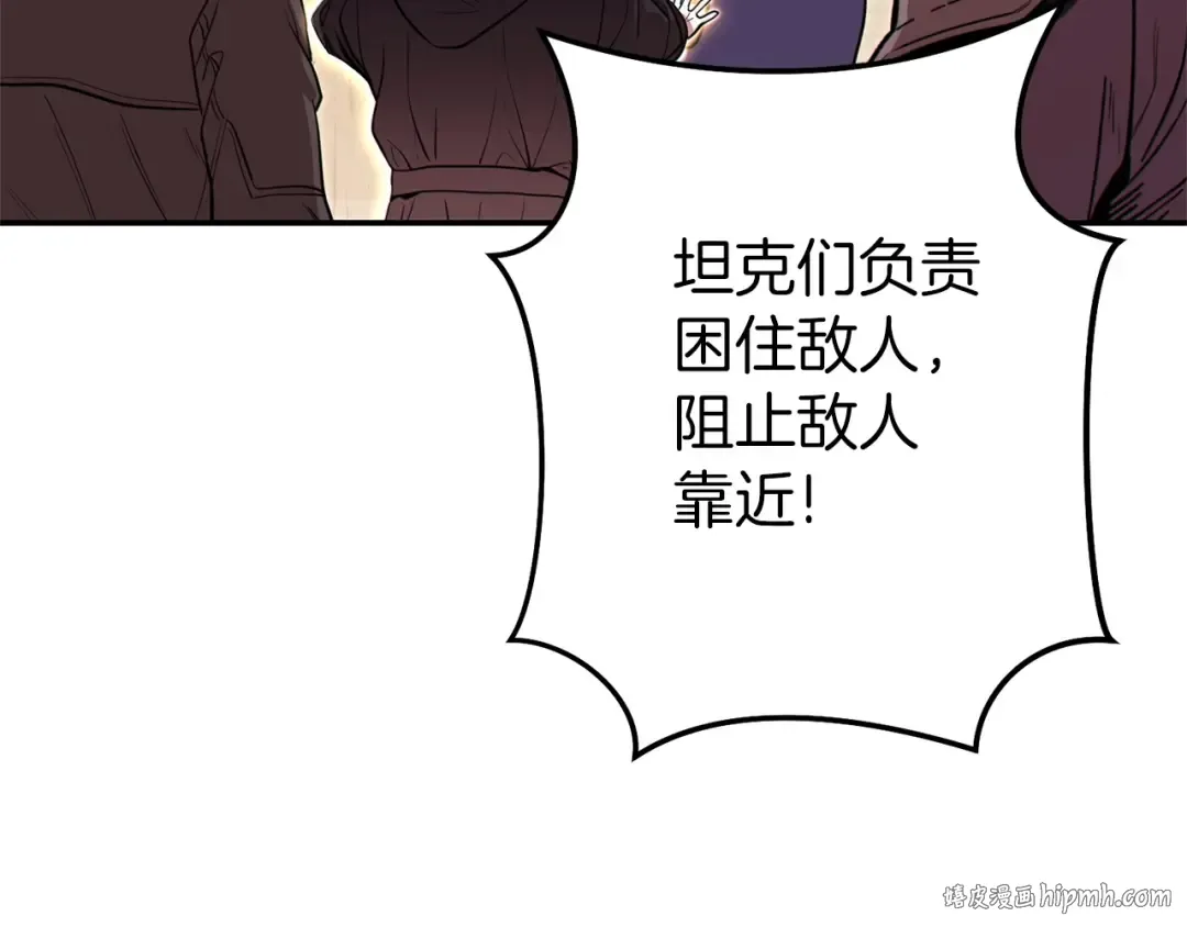 第116话 进击的玩家 第192页