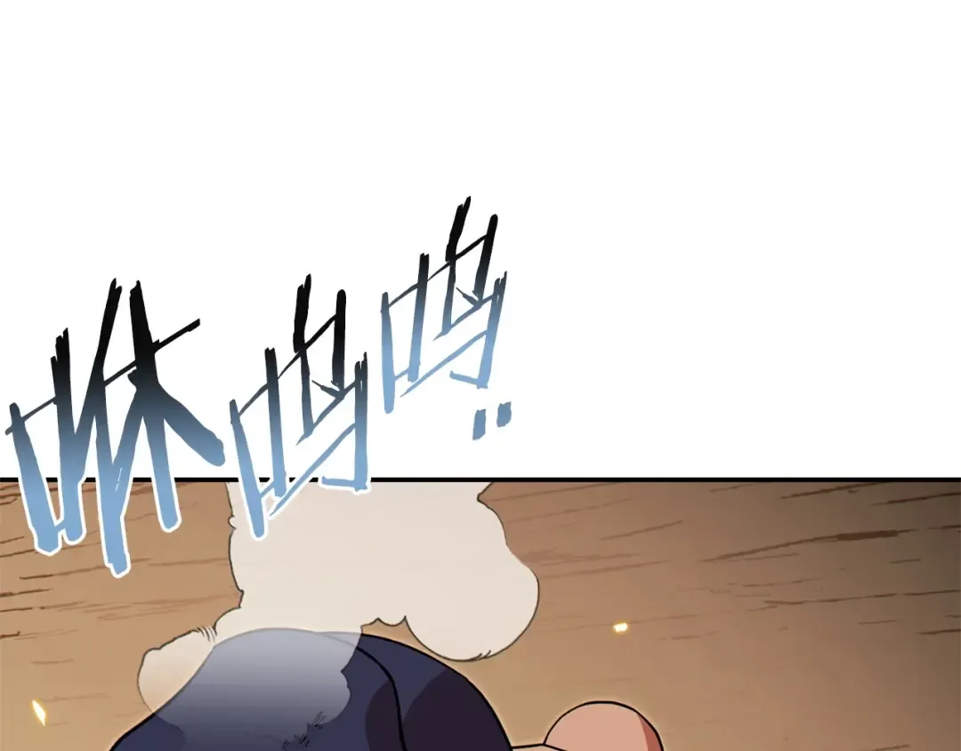 第116话 进击的玩家 第194页