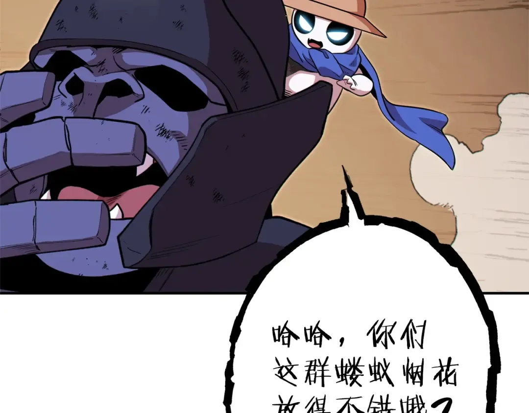 第116话 进击的玩家 第195页