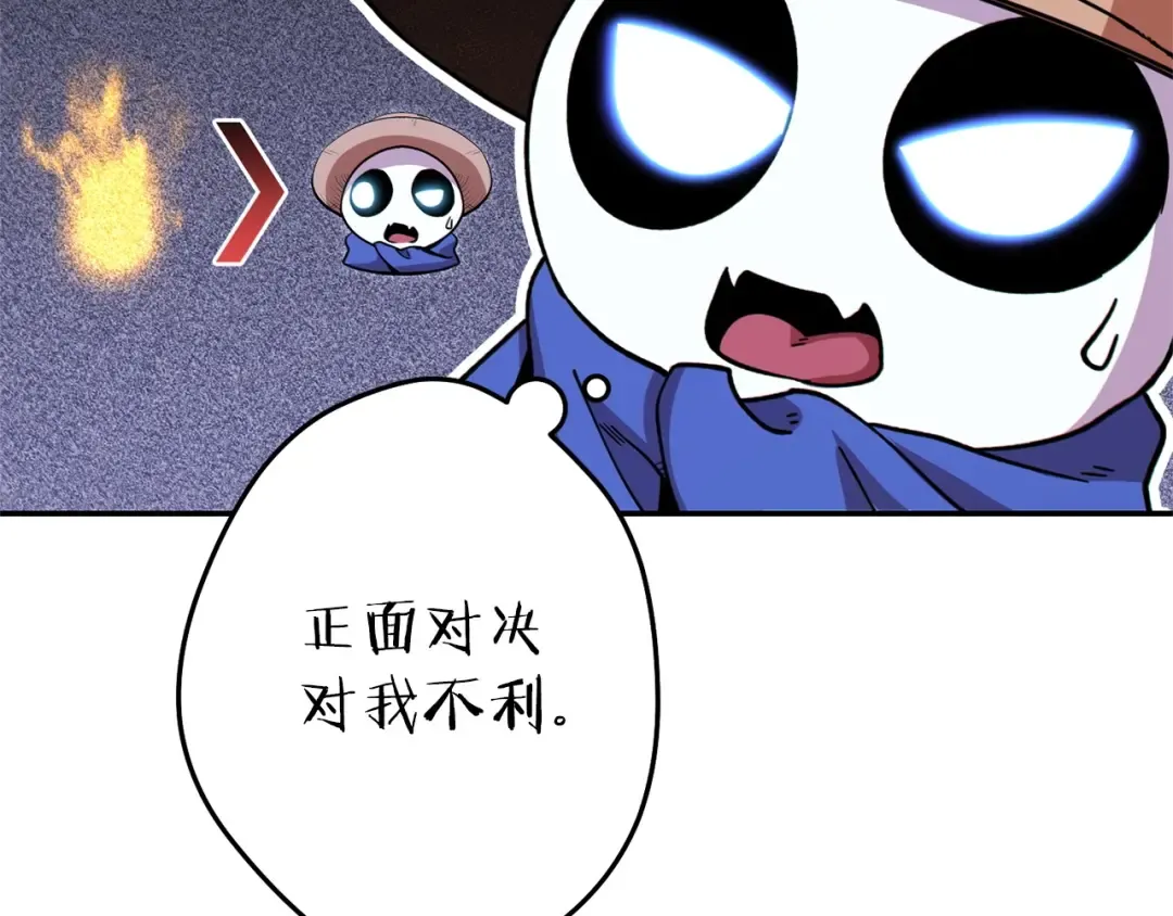 第116话 进击的玩家 第198页