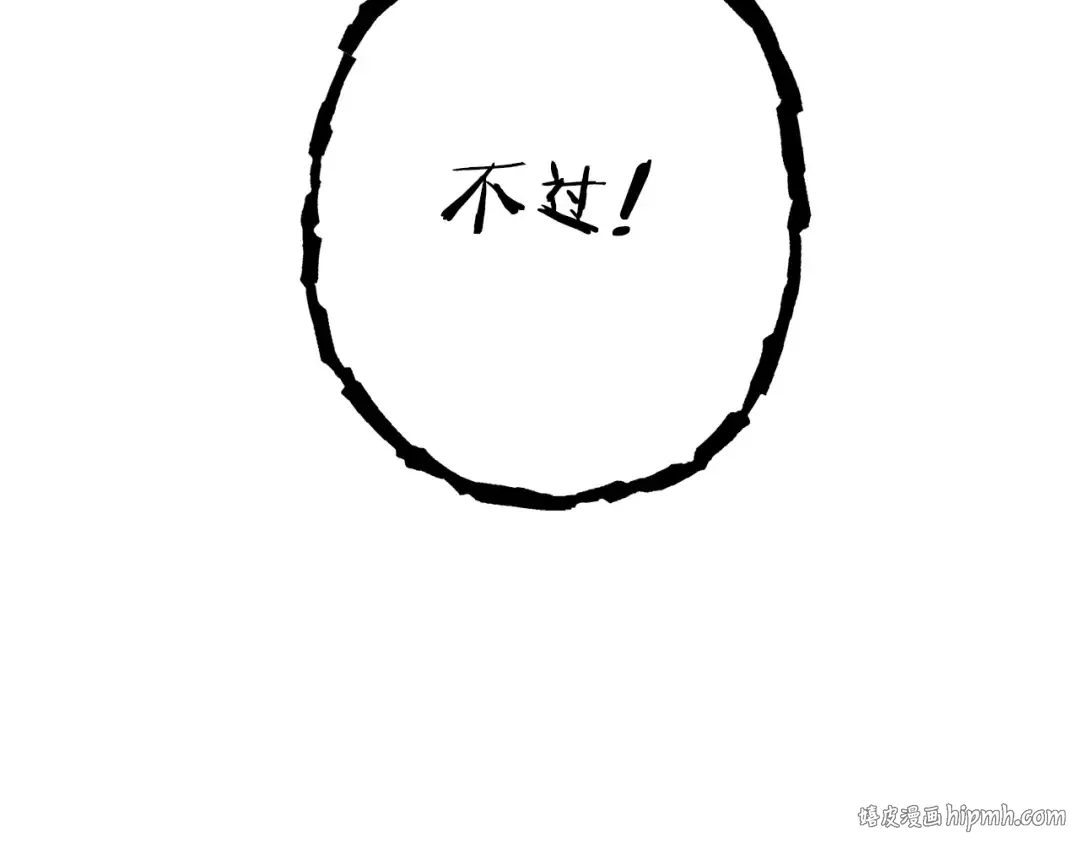 第116话 进击的玩家 第200页