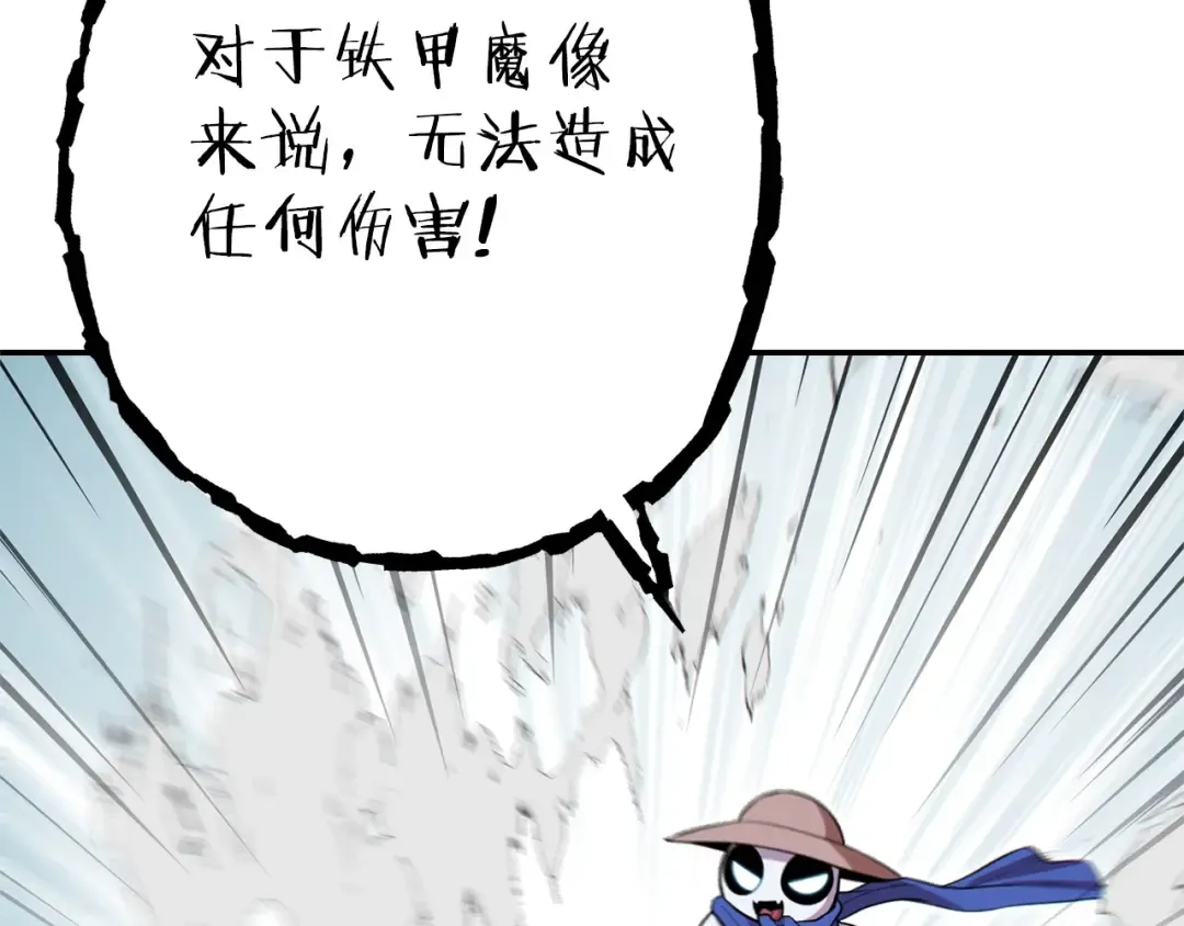 第116话 进击的玩家 第204页