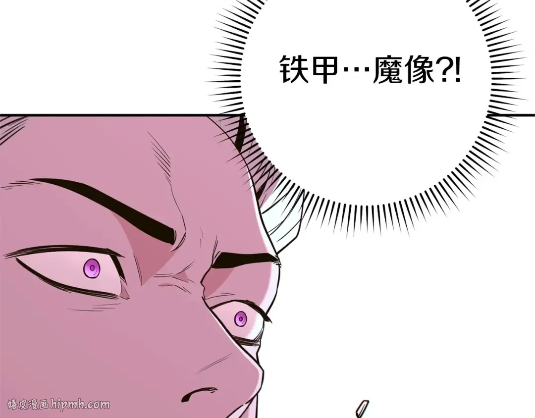 第116话 进击的玩家 第208页