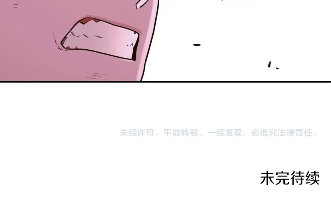 第116话 进击的玩家 第209页