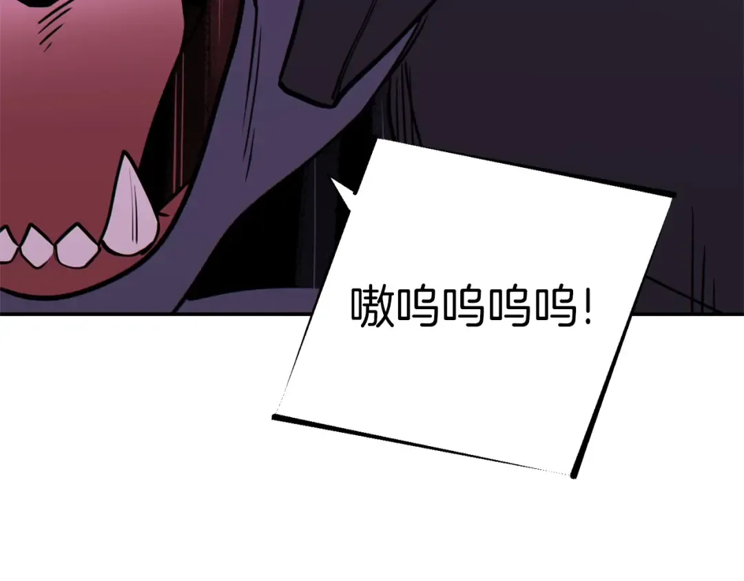 第117话 压迫感拉满了 第3页
