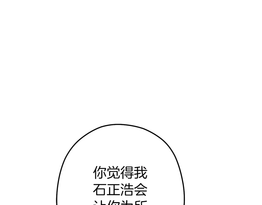 第117话 压迫感拉满了 第11页