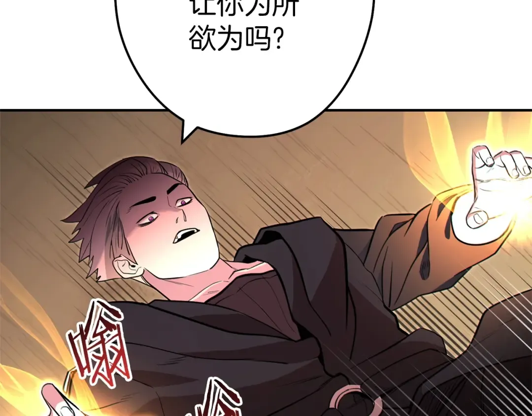 第117话 压迫感拉满了 第12页