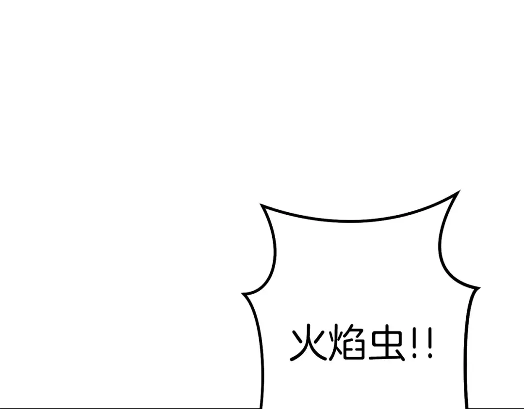 第117话 压迫感拉满了 第14页
