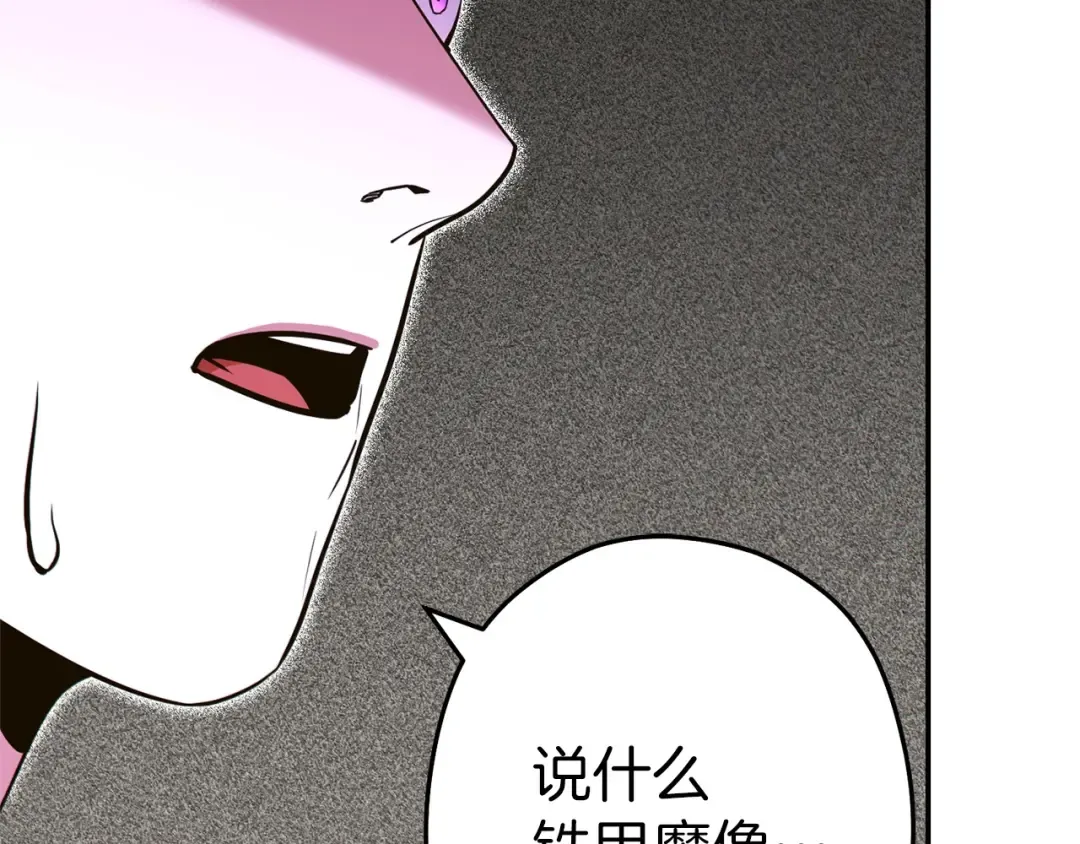 第117话 压迫感拉满了 第28页