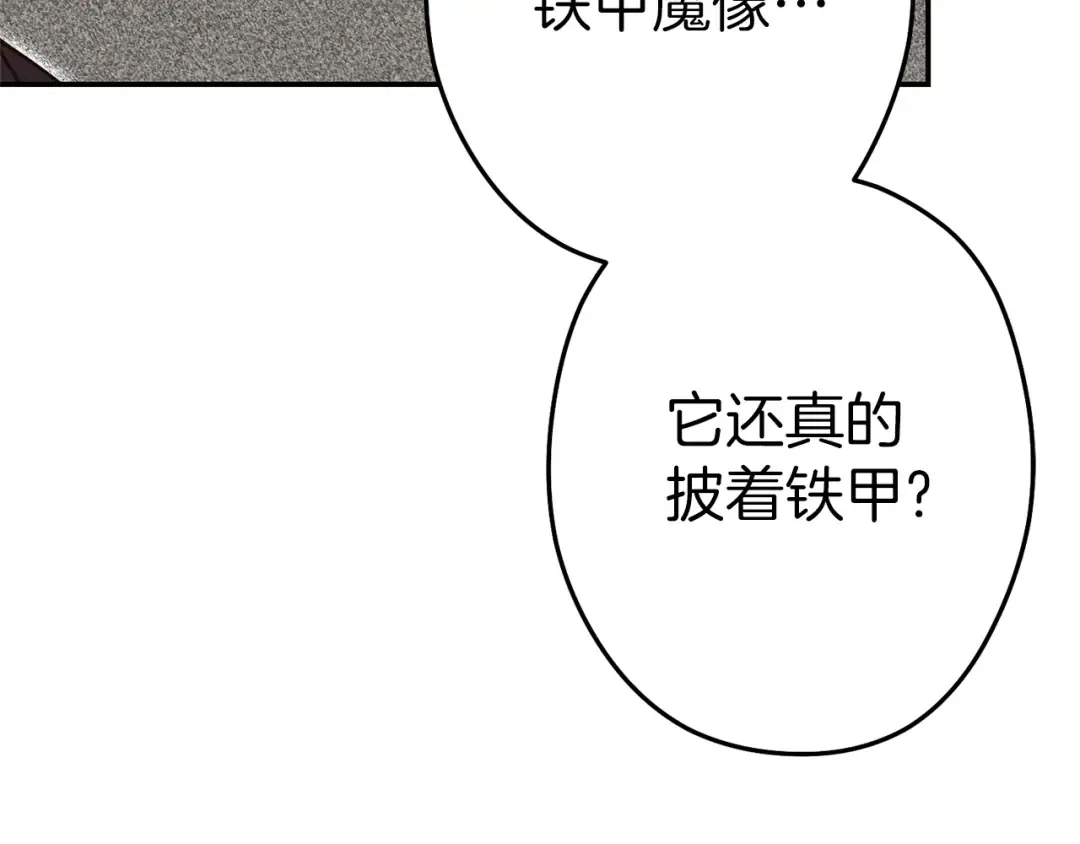 第117话 压迫感拉满了 第29页
