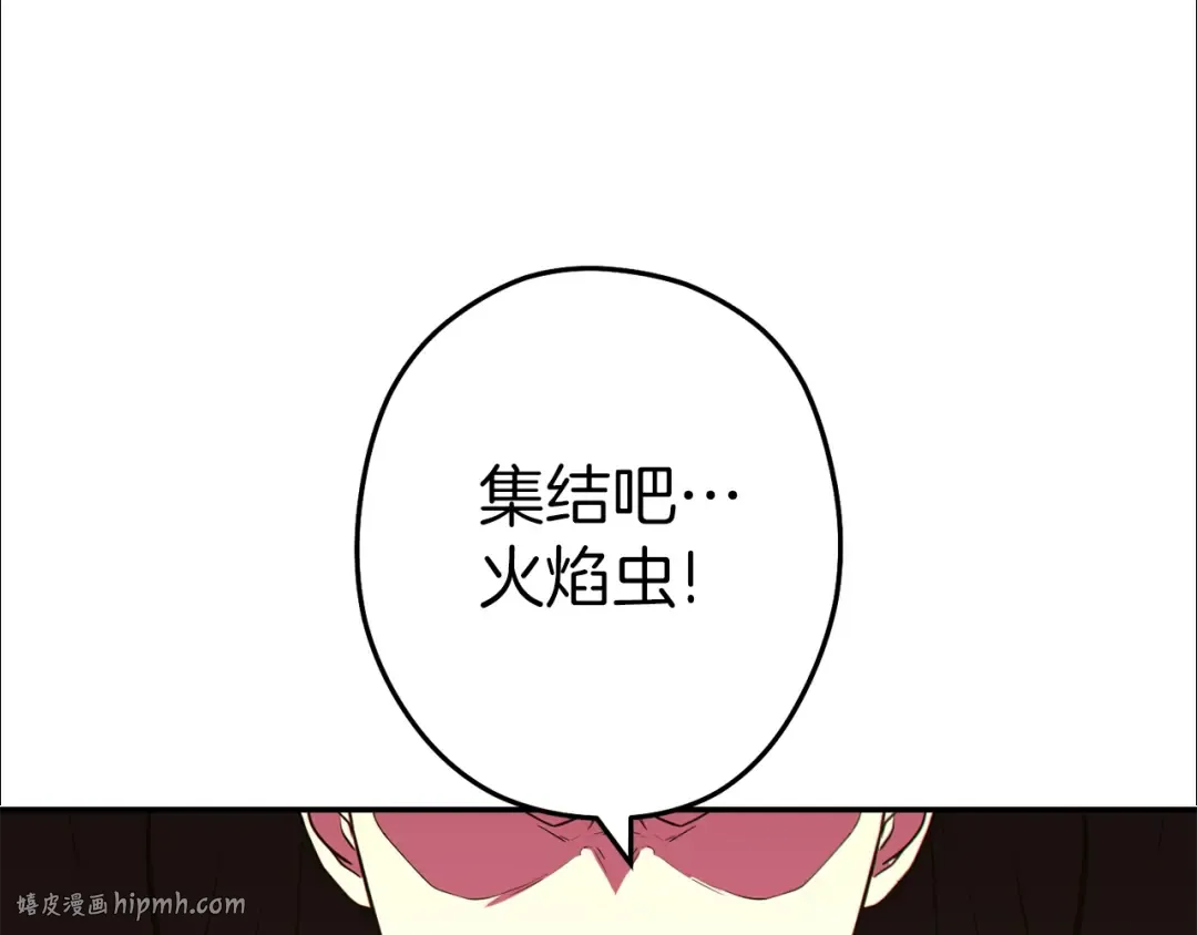 第117话 压迫感拉满了 第32页