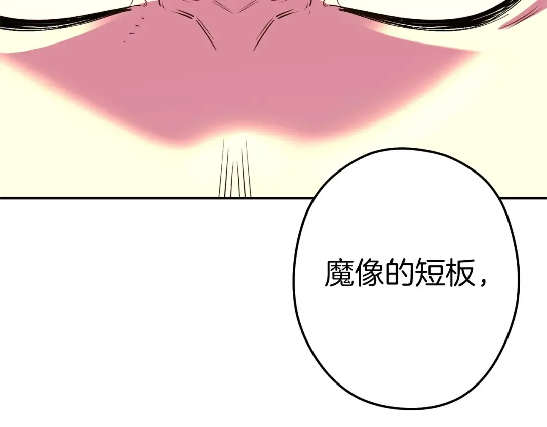 第117话 压迫感拉满了 第36页